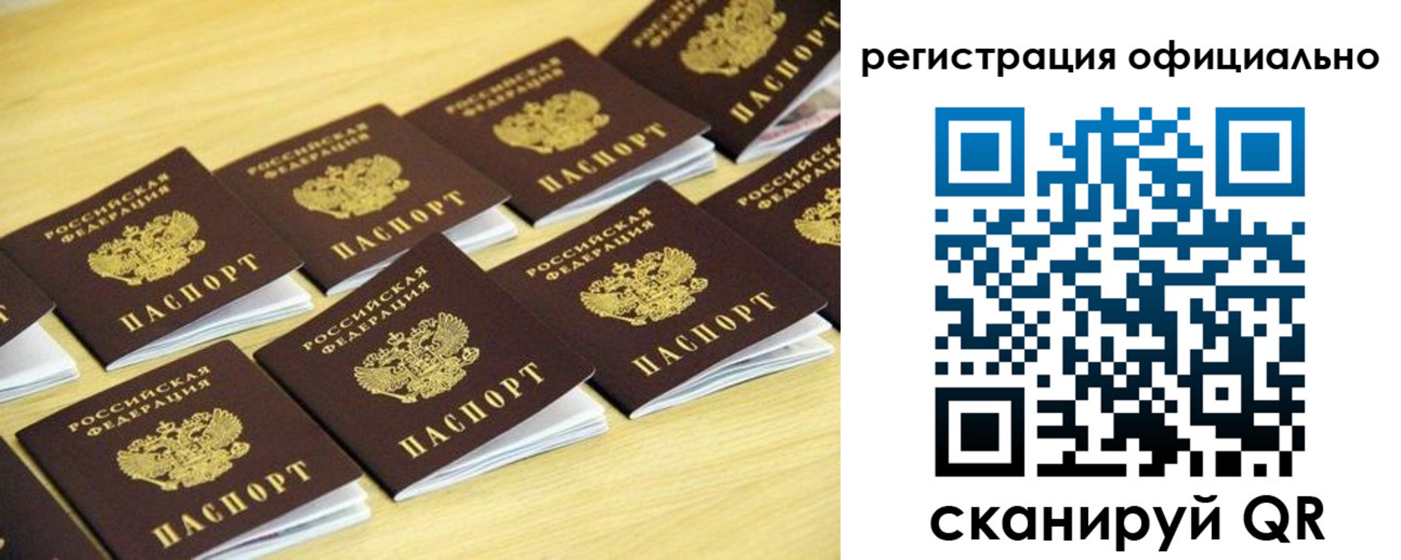временная регистрация адрес в Боготоле