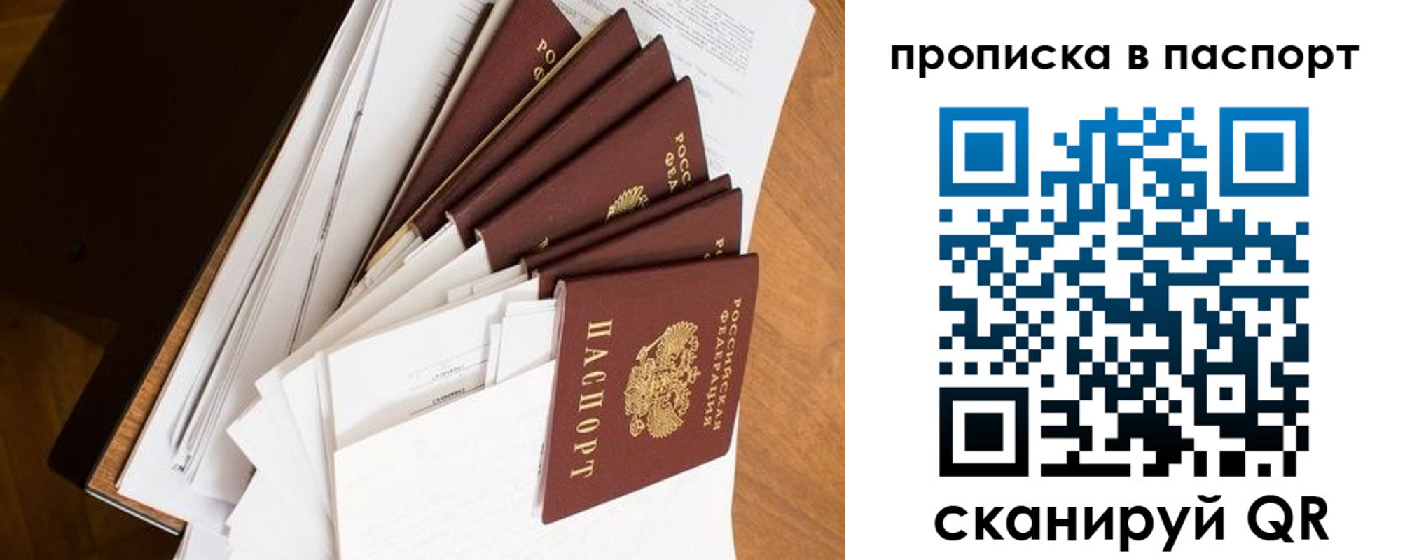 прописка 2025 в Боготоле