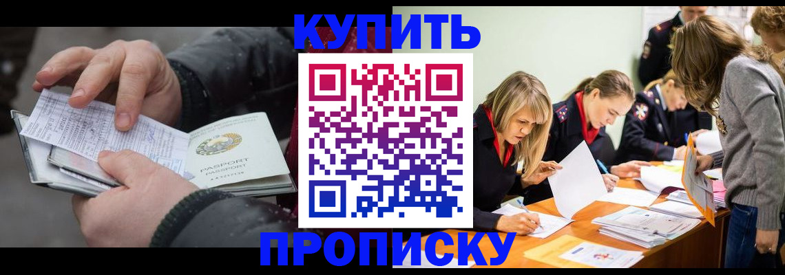 миграционный учет в Боготоле