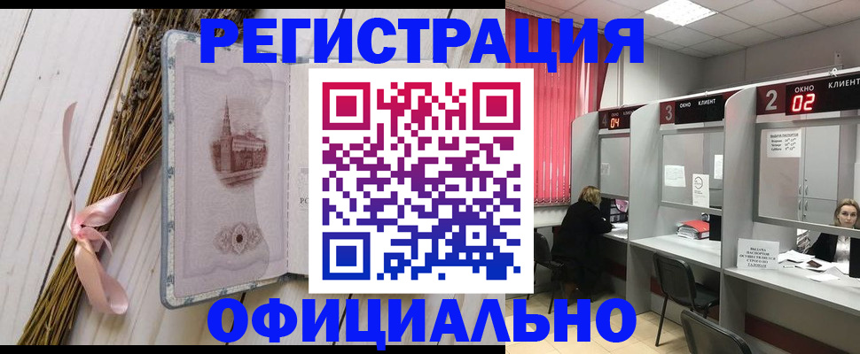прописка регистрация в Боготоле