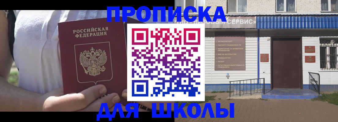 прописка для кредита в Боготоле