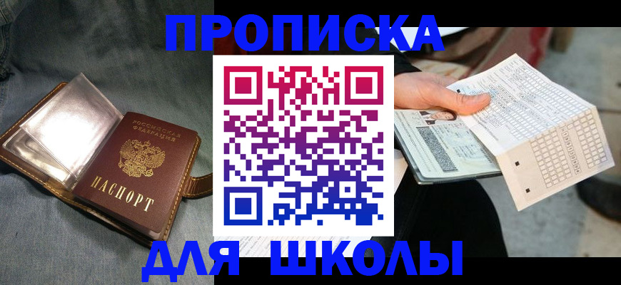 временная регистрация недорого в Боготоле