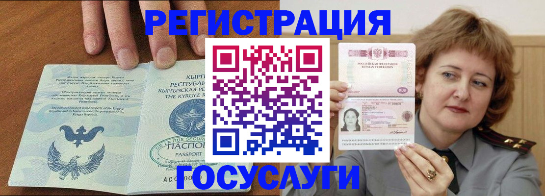 прописка для военкомата в Боготоле
