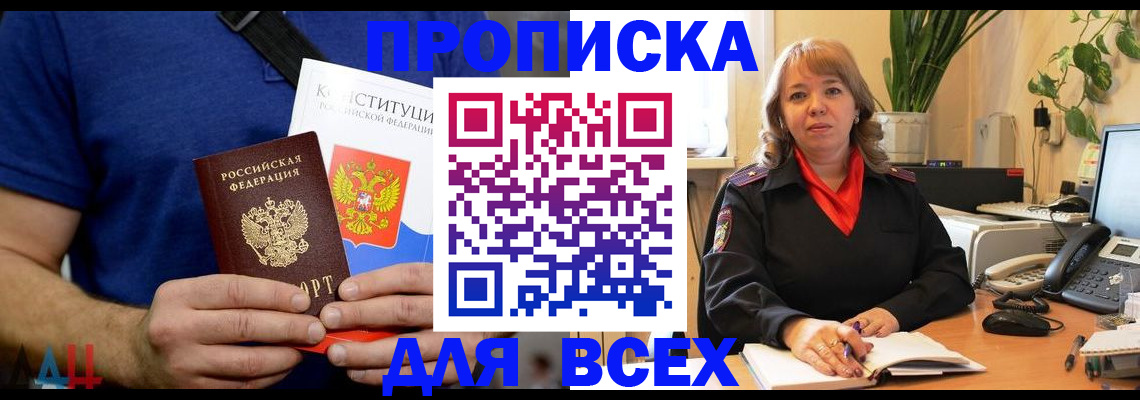 миграционный учет в Боготоле