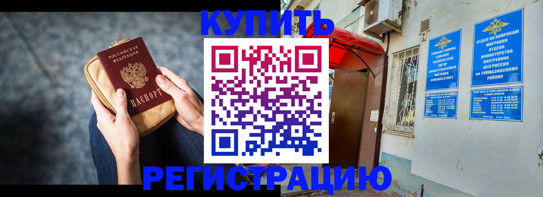прописка регистрация в Боготоле